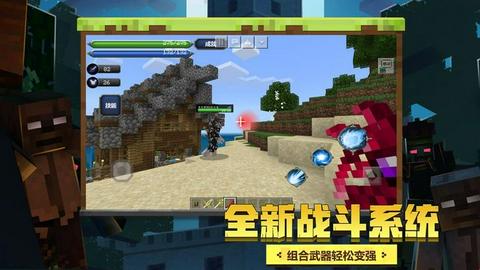 我的世界基岩版1.6图4