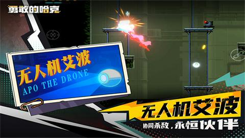 勇敢的哈克完整版1.4.1图2