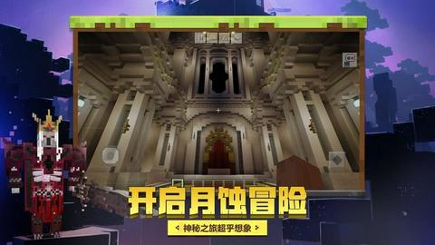 我的世界基岩版1.6图2