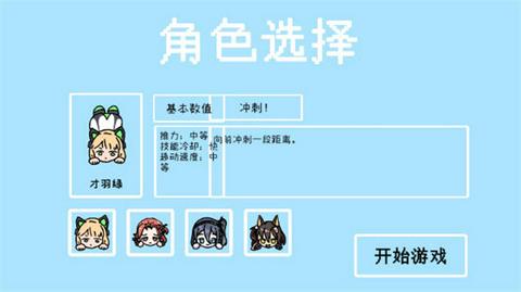 碧蓝碰碰车图1