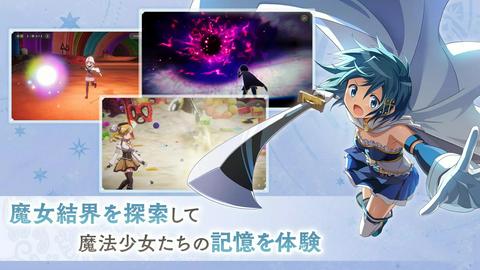 魔法少女小圆魔渊战记图4