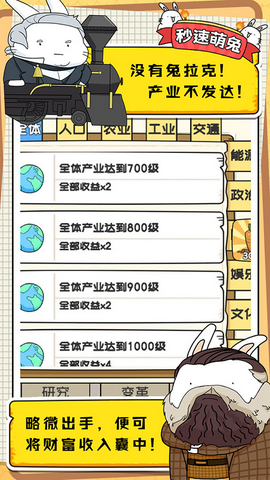 秒速萌兔图3
