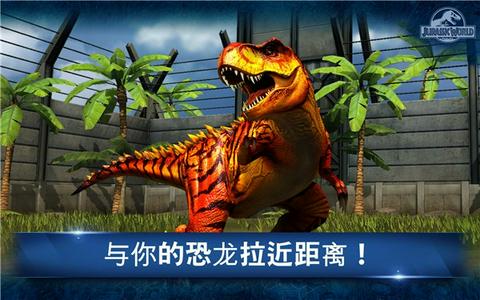 侏罗纪世界官方版图3