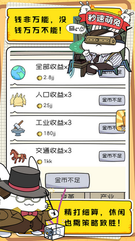 秒速萌兔图1