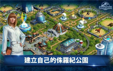 侏罗纪世界官方版图2