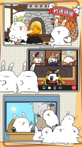 秒速萌兔图2