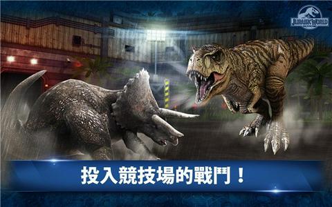 侏罗纪世界官方版图4