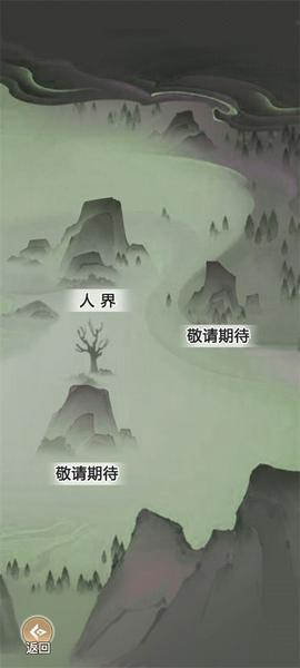 我渡劫特6免广告版图1