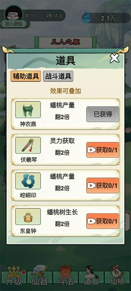 我渡劫特6免广告版图3