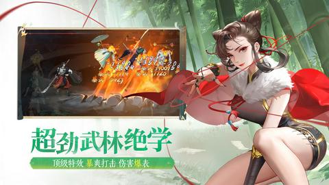 江湖如梦图1
