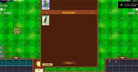 植物大战僵尸僵尸战记图1