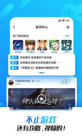 光环助手最新版图2