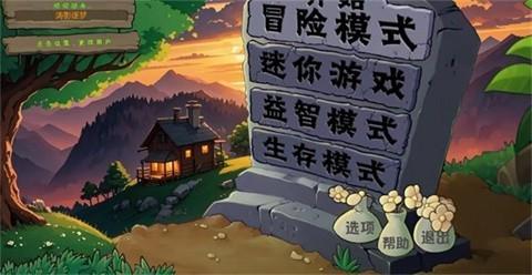 植物大战僵尸僵尸战记图3
