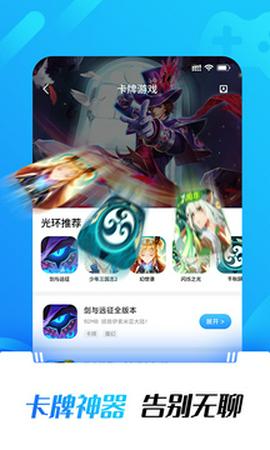 光环助手最新版图3