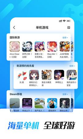 光环助手最新版图4