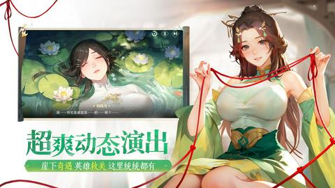 江湖如梦图2