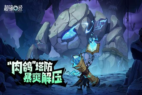 超强口径安卓版图1