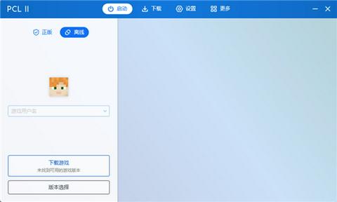 pcl2启动器图2