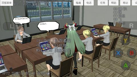 校园女生模拟器图2