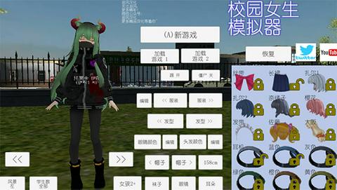 校园女生模拟器图3