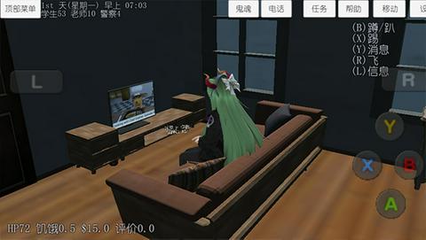 校园女生模拟器图1