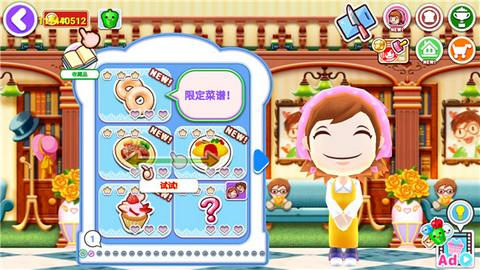 料理妈妈安卓版图2