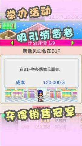 开罗时尚洋品店物语debug版图1