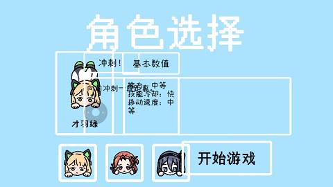 碧蓝档案碰碰车图1