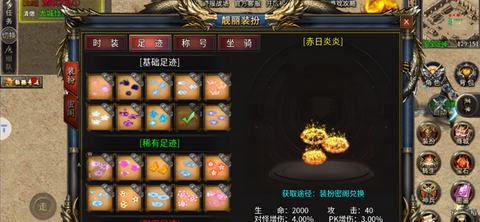 暗月传说三国神器官方版图1
