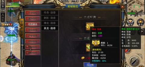 暗月传说三国神器官方版图4