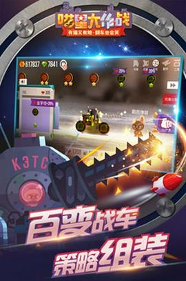 喵星大作战免费版图2
