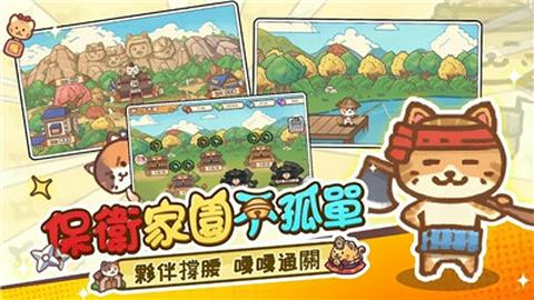 忍者猫的复仇图3