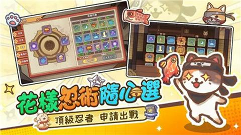 忍者猫的复仇图2
