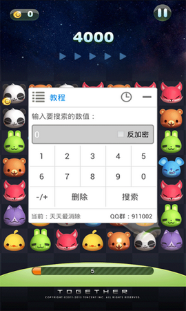 葫芦侠修改器正版图3