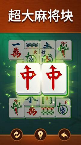 Vita麻将官方正版图1