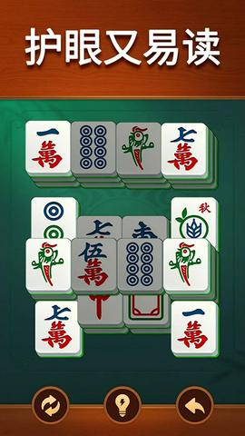 Vita麻将官方正版图2