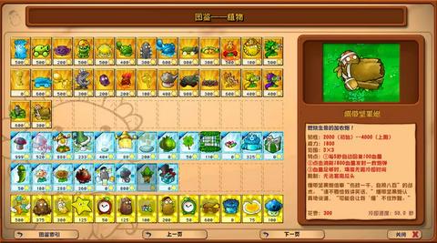 植物大战僵尸杂交版3.5官方版图2
