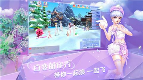 炫舞浪漫爱树熊版本图1