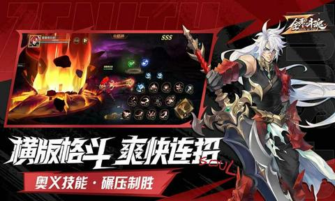 全职斗魂官方版图3