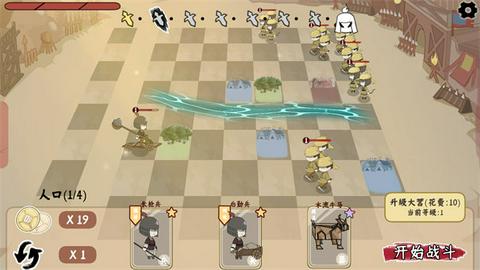 三国自走棋火山哥哥版图2