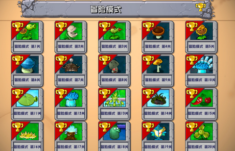 植物大战僵尸杂交版2.5图2