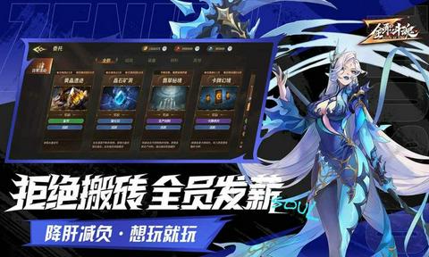 全职斗魂官方版图1
