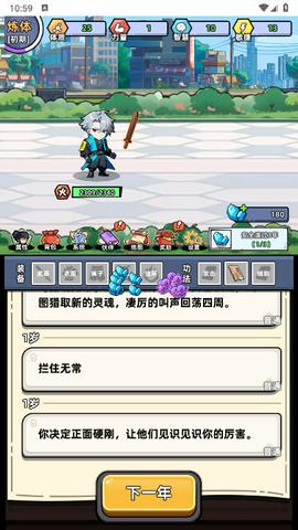 小白修炼计划图4