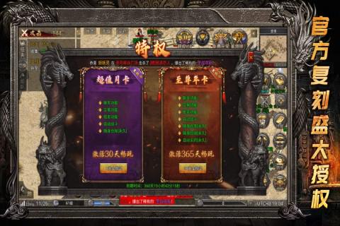 龙腾传奇图2