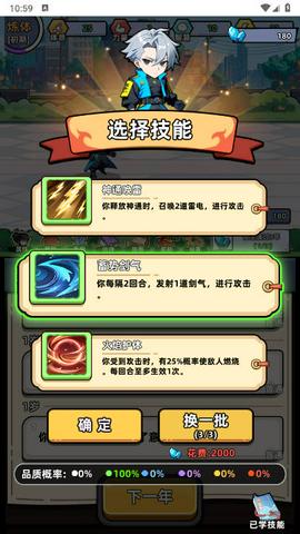 小白修炼计划图3