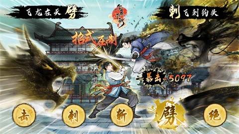 华夏千秋官方版图2