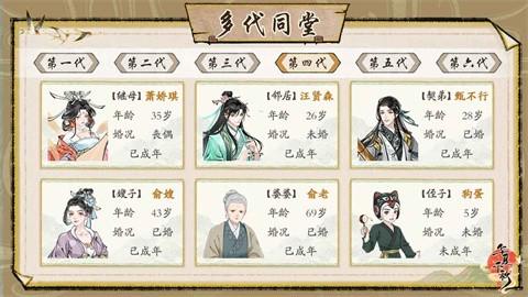 华夏千秋官方版图4