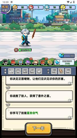 小白修炼计划图2