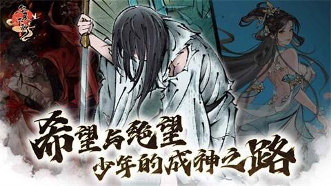 华夏千秋官方版图1