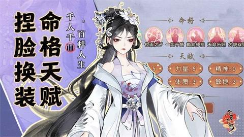 华夏千秋官方版图3